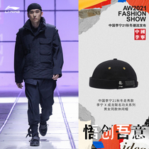 China Li Ning 2021 autumn and winter trend release catwalk casual hat men and women sports hat AMXR026