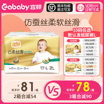 Suitable for babies Yunrou M diapers L men and women newborn babies S ultra-thin breathable and dry XXL diapers XL