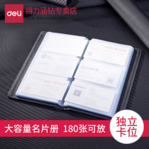 Deli stationery hard face business card book business card holder 5792 men and women portable card holder Durable customer business card collection book 90 cards two colors are optional