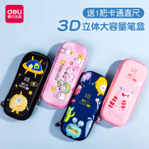 Del 3d creative three-dimensional pen bag Primary School students large capacity multifunctional pencil bag first grade stationery box pen bag men and women children cartoon pen box