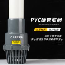 PVC bottom valve bottom check valve check valve UPVC plastic pump filter inlet flower basket water pipe fittings