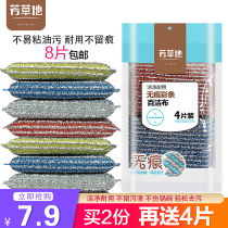 Fragrant grass golden soft color strip cleaning cloth Dishwashing cloth non-stick oil sponge wipe household cleaning brush pot artifact does not contain sand