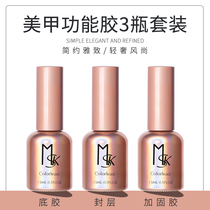 Nail shop special bottom rubber seal set reinforced rubber nail polish matte tempered seal super bright and long lasting