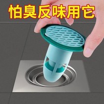Sewer mouth baffle Floor drain deodorizer Sewer deodorant plugging device Anti-odor insect cover artifact Shengma toilet