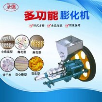 New Shifeng seven-purpose puffing machine commercial multifunctional Shengde small puffing machine for automatic expansion of corn rice