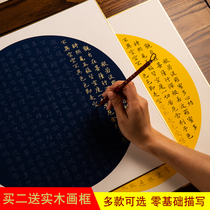 Heart Sutra hand-written great sorrow curse calligraphy paper Buddhist scriptures copy auspicious scriptures padded lens cardboard rice paper small letter calligraphy works red brush calligraphy four-color gilt soft card can be mounted to give gifts