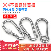  304 stainless steel spring buckle with ring with female Standard spring buckle mountaineering insurance safety buckle M4 5 6 7