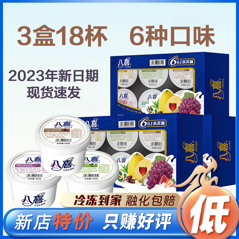 【1箱6杯分】Baxi シックスインワンアイスクリーム 60g×6フレーバー アイスクリーム 抹茶アイスクリーム 1個 送料無料
