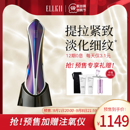 ELLKII resident beauty instrument to improve facial edema desalination method