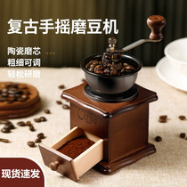 Retro coffee bean grinding household hand mill coffee machine small coffee mill manual grinding hand bean grinder