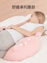 Suitable for pregnant gifts to give pregnant women practical gifts birthday gifts wife pregnant women pillow sleeping special device