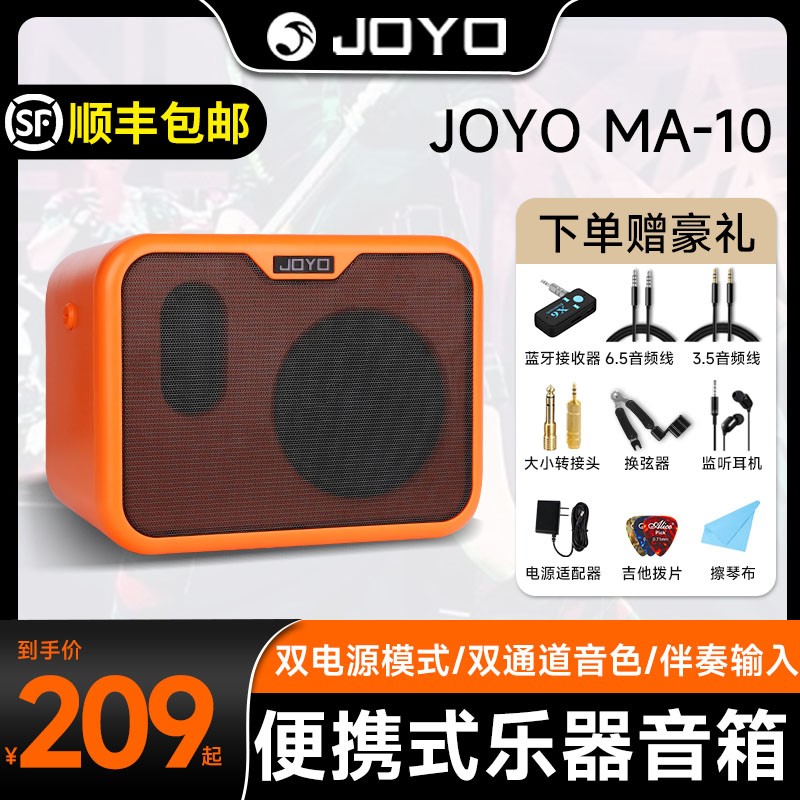 Joyo Zhuo Le エレキギター スピーカー 電気吹き矢 電子ドラム ベース アコースティック ギター 楽器 屋外 ライブ ブロードキャスト ポータブル オーディオ