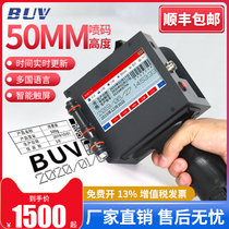 BUV-T500 large character smart jet machine handheld fully automatic small-scale code assembly line 50mm large font Code production date bar QR code Chinese and English digital encoder