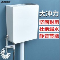 Water tank household toilet squatting toilet energy-saving toilet tank thickened squat pit wall toilet flushing tank