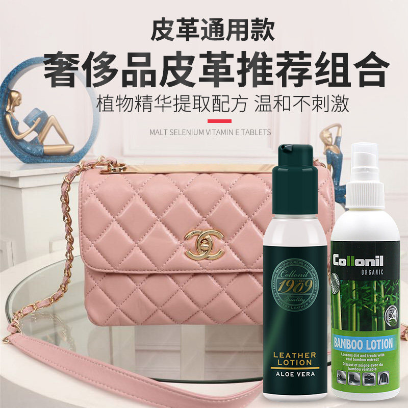 Collonil1909 luxury bag-wrapped tanning small sheepskin absorbent leather clothing cleaning care products maintenance oil