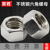304 201 316L Stainless steel nut Hexagonal nut Screw cap M3M4M5M6M8M10M12M14~M36
