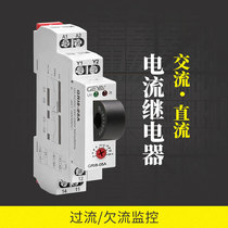 GRI8 current relay overcurrent under-current adjustable detection switch AC three-phase motor overload control protector