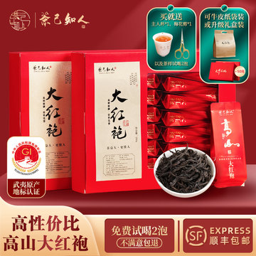 武夷岩茶正岩肉桂-武夷岩茶正岩肉桂促销价格、武夷岩茶正岩肉桂品牌- 淘宝