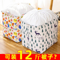 Extra large storage bag can be packed clothes cotton quilt storage box moving packing bag clothing bag home