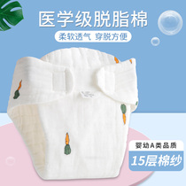 Newborn baby special diaper washable breathable cotton cloth urine baby fixing belt washed yarn meson cloth