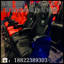 Cinema 4D seat experience Hall VR swing special effects three degrees of freedom dynamic simulation electric intelligent rotating seat