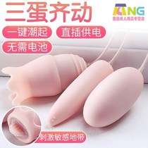 Remote control wireless mute jumping eggs strong earthquake female super silent female silent teachers and students sex toys tongue licking pulse