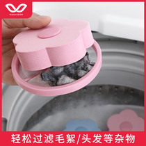 ㊙️‼️Washing machine filter bag floating hair remover universal wash bag to remove debris hair filter laundry bag