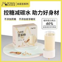 Sucrose-free pure soy milk powder weight loss nutrition breakfast original low-fat fat-reducing meal food for pregnant women Sugar-controlled food
