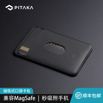 PITAKA for Apple 12promax magnetic ultra-thin card case Special MagSafe leather card case card holder