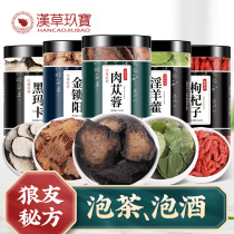 Wubao Tea Cistanche Lock Yang Yang Huo Wolfberry Maca mens mens kidney essence Tonic Health care kidney health Eight treasures Tea
