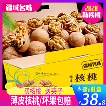 Walnut thin skin 2021 New paper leather 5kg gift box bulk large thin shell Xinjiang Aksu fresh pregnant women