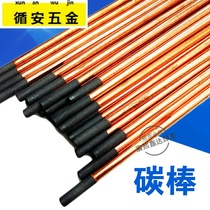 Air planing pliers gouging carbon rod round carbon arc graphite rod copper electrode carbon rod welding 4 5 6 7 8mm10mm