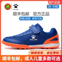 KELME Kalmei childrens football shoes net leather TF broken nails Velcro male and female primary school students sports training