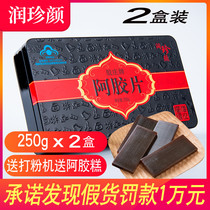  Ejiao Shandong Ejiao block 500g Donge Ejiao tablets Shandong Donkey skin ejiao Powdered Donge Ejiao original block