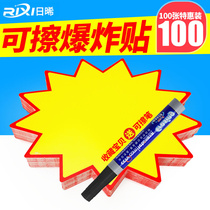 Rewritable explosion sticker thickened large POP advertising paper explosion price Medium special promotion price tag sticker commodity label brand price Fruit store creative net red shelf price explosion flower