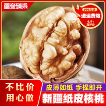 Xinjiang paper-skinned walnuts 5 kg bulk hand pinch ready-to-open 2020 new goods pregnant women special 185 thin-skinned walnuts