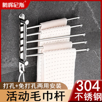 304 stainless steel movable rotating towel bar towel rack non-perforated toilet bathroom shelf folding double rod