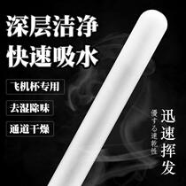 Diatomaceous earth hygroscopic rod airplane cup mens products heating name Diatom mud heating water absorption cleaning Adult fun