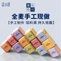 Shallow small craftsman whole wheat cube toast Net red snacks fitness card fat noodles European bag early meal pastry low belly carry hungry
