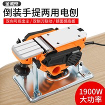 German electric planer inverted household small multifunctional portable Wood Planing planing machine cutting board