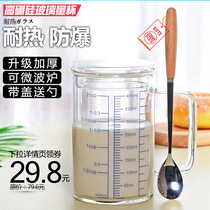 Household children with scale measuring cup Milk cup with lid handle Breakfast transparent heat-resistant glass water cup Microwave oven