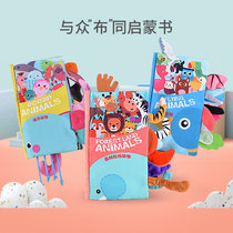Cross-border childrens cloth book Forest marine animal tail can not tear can bite and wash the sound paper baby baby toy early education