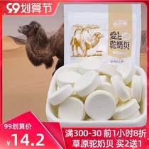 Camel milk shellfish Inner Mongolia cheese childrens camel milk tablets no saccharin no added snacks sugar-free high calcium camel milk tablets