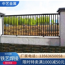 Customized iron fence galvanized steel fence fence metal galvanized welding wall balcony courtyard fence