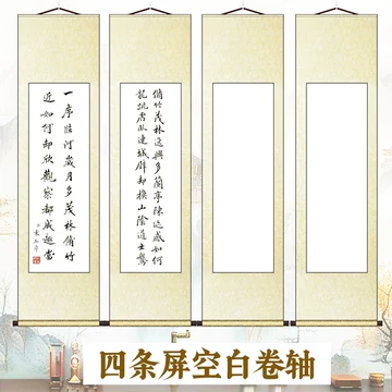 梅兰竹菊画轴-梅兰竹菊画轴促销价格、梅兰竹菊画轴品牌- 淘宝