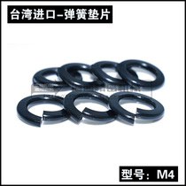 Taiwan imported high quality Spring washer Spring washer Spring washer Spring washer Spring washer spring ring opening washer M4 black