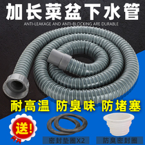 Kitchen sink drain pipe Sink sink extended deodorant sewer pipe Stainless steel mop pool outlet hose