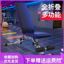 Dumbbell stool Sit-up assistive device Fitness equipment Household mens multi-function abdominal muscle board fitness chair bench press stool