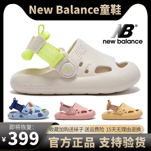 New balance, детские туфли подходит для мужчин и женщин, пляжная обувь, сандалии, мягкая подошва