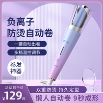 Fully automatic curly hair-stick large-volume large wave electric rotary hair curler without injury to negative ion curly hair shimmer sloth